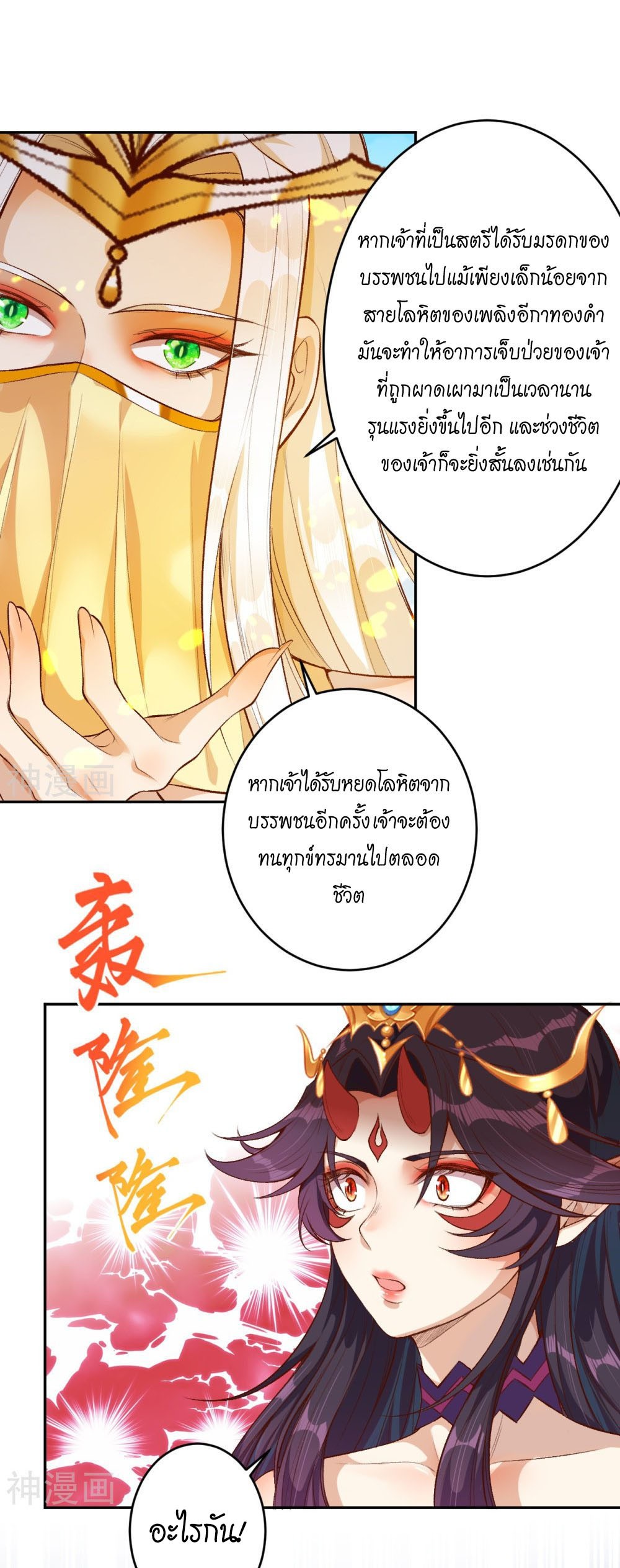 Against-the-Gods-367-33.jpg